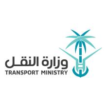وزارة النقل والخدمات اللوجستية